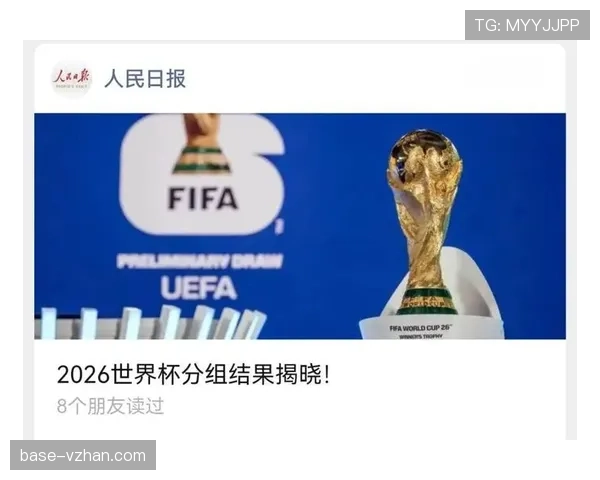 2026世界杯完整版排名计算解析 2026世界杯完整版排名计算解析