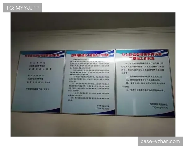 第四官员职责有哪些细节规则需要重点了解？