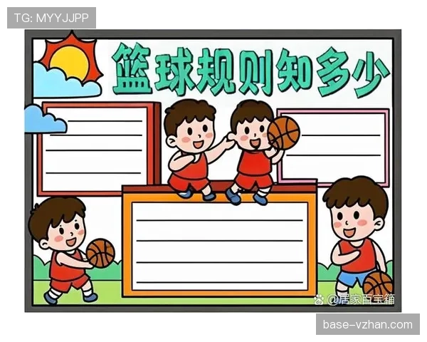 篮球赛场上的球权判定规则，新手如何准确理解与应用？
