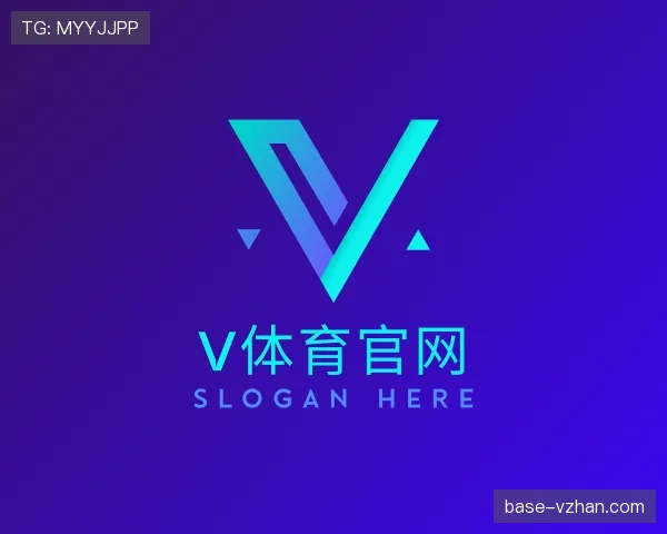 认识v体育