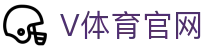 V站体育官网 · 平台入口与APP - 移动端数字文娱